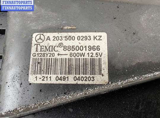 купить Вентилятор радиатора на Mercedes C-Class W203 (2000-2006)