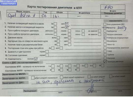 купить Двигатель (ДВС) на Opel Astra H (2004-2009)