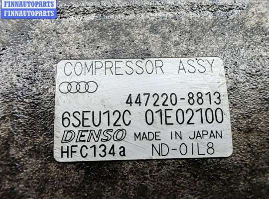 купить Компрессор кондиционера на Audi A6 C5 (1997-2005)