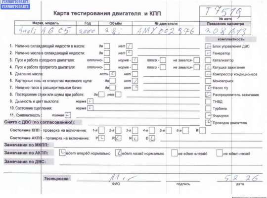 ДВС (Двигатель) на Audi A6 (C5)