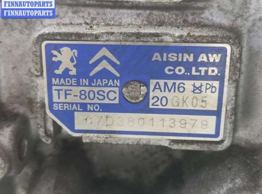 купить КПП автоматическая (АКПП) на Citroen C5 (2001-2008)