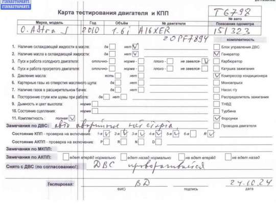 купить Двигатель (ДВС) на Opel Astra J