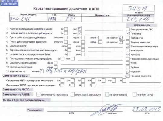 купить Двигатель (ДВС) на BMW 3 E46 (1998-2006)