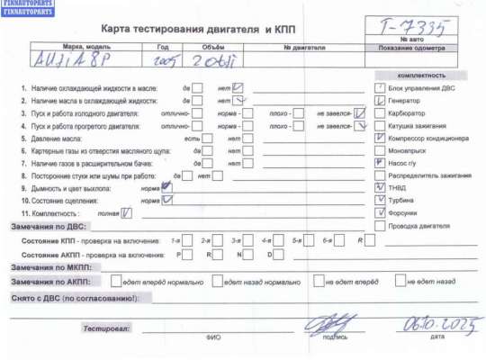купить Двигатель (ДВС) на Audi A3 8P (2003-2012)