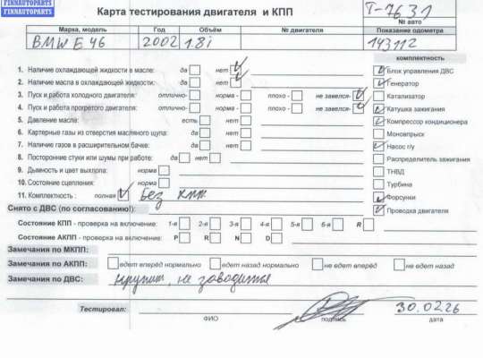 купить Двигатель (ДВС) на BMW 3 E46 (1998-2006)