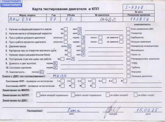 купить Двигатель (ДВС) на BMW 3 E36 (1991-2000)