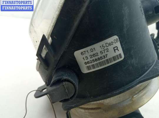 купить Фара противотуманная правая на Opel Corsa D (2006-2014)
