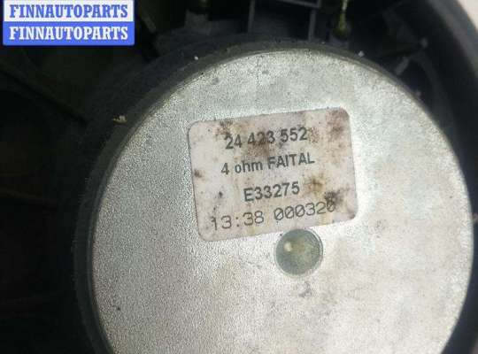 купить Динамик двери задней левой на Opel Vectra C (2002-2008)