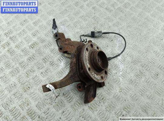 купить Ступица передняя правая на Opel Astra H (2004-2009)
