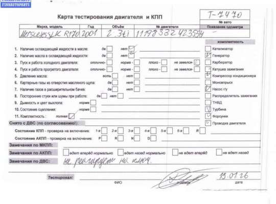 ДВС (Двигатель)