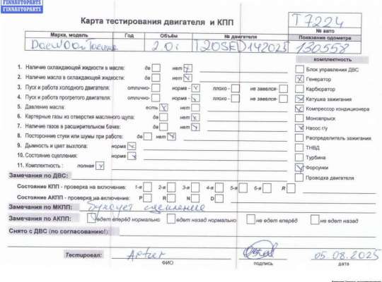 купить Двигатель (ДВС) на Daewoo Tacuma / Rezzo