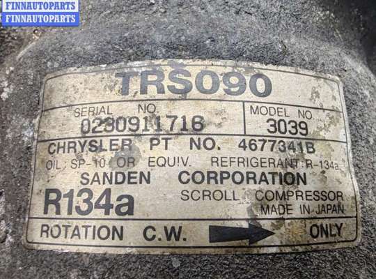 купить Компрессор кондиционера на Chrysler Voyager (1996-2000)