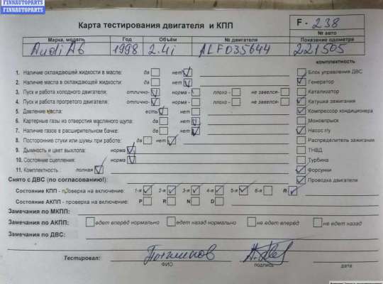 Купить Двигатель (ДВС) на Audi A6 C5 (1997-2005) Двигатель (ДВС) AU1758723 на Audi A6 C5 (1997-2005)