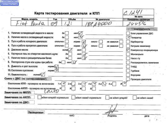 Двигатель (ДВС) FT555931 на Fiat Panda