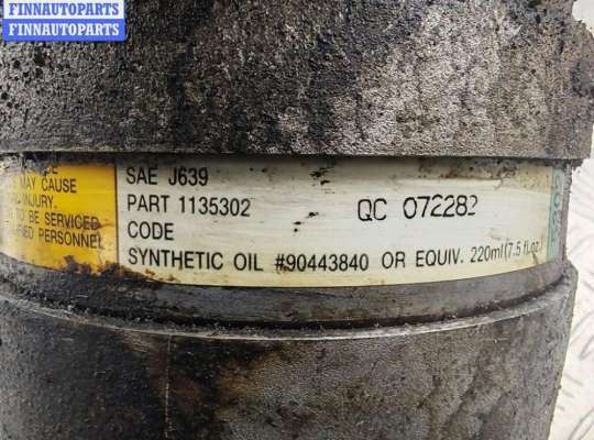 купить Компрессор кондиционера на Opel Vectra B (1995-2002)