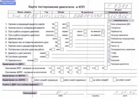 купить Двигатель (ДВС) на Audi A6 C5 (1997-2005)