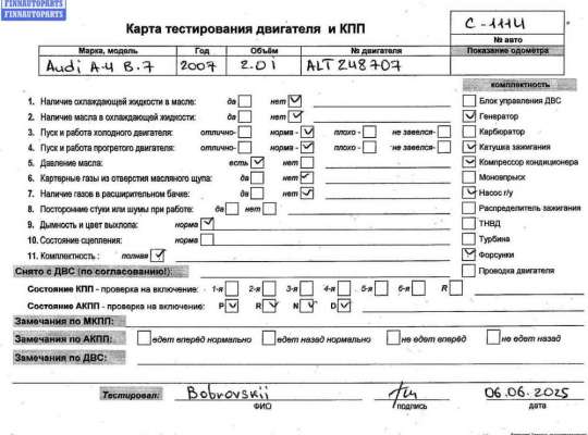 купить Двигатель (ДВС) на Audi A4 B7 (2004-2008)