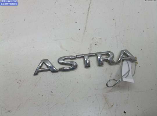 купить Эмблема на Opel Astra G