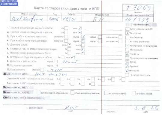 купить Двигатель (ДВС) на Opel Zafira B (2004-2014)