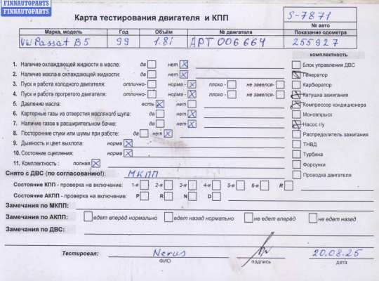 купить Двигатель (ДВС) на Volkswagen Passat B5