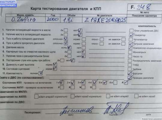 Двигатель (ДВС) OP2441514 на Opel Zafira A (1999-2005)