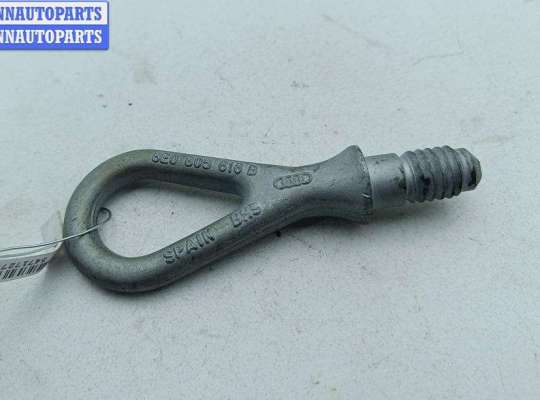 купить Крюк буксировочный на Audi A4 B6 (2001-2004)