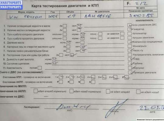 Двигатель (ДВС) VG2784545 на Volkswagen Touran