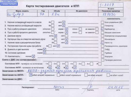 купить Двигатель (ДВС) на Volkswagen Golf-3