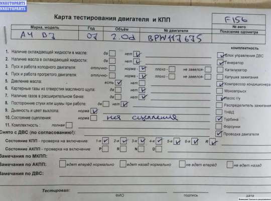 Двигатель (ДВС) AU1728636 на Audi A4 B7 (2004-2008)