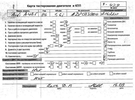 Двигатель (ДВС) AU1789334 на Audi A4 B5 (1994-2001)