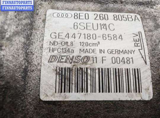 купить Компрессор кондиционера на Audi A4 B7 (2004-2008)