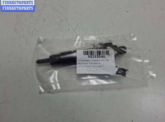 купить Форсунка топливная на Volkswagen Transporter T4