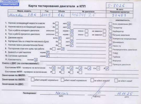 купить Двигатель (ДВС) на Mazda 3 (2003-2008) BK