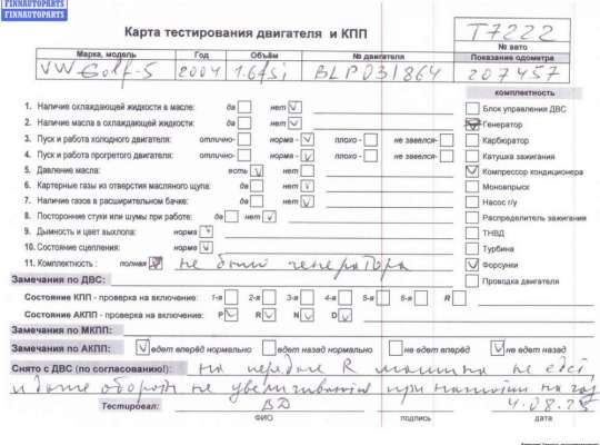 купить Двигатель (ДВС) на Volkswagen Golf-5