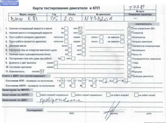 Двигатель (ДВС) BM3668842 на BMW 1 E81/E87 (2004-2012)