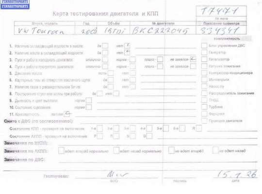 купить Двигатель (ДВС) на Volkswagen Touran