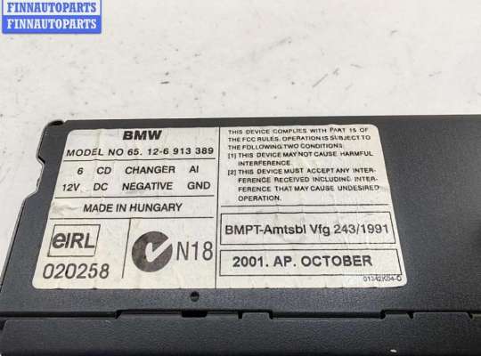 купить CD-чейнджер на BMW X5 E53 (1999-2006)