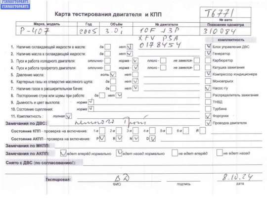 купить Двигатель (ДВС) на Peugeot 407