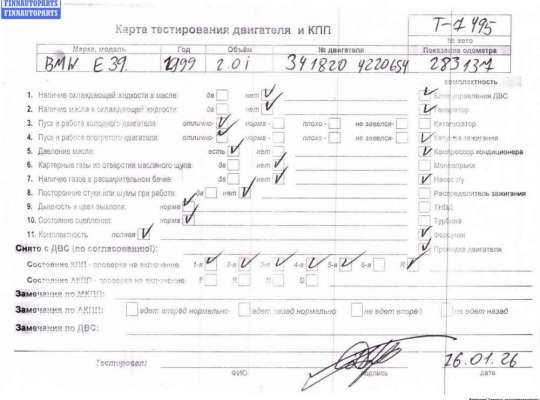 Купить Двигатель (ДВС) на BMW 5 E39 (1995-2003) Двигатель (ДВС) BM3549725 на BMW 5 E39 (1995-2003)