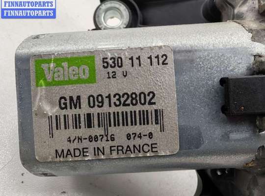 купить Двигатель стеклоочистителя заднего (моторчик дворников) на Opel Astra G (1998-2004)