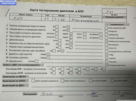купить Двигатель (ДВС) на Peugeot 807