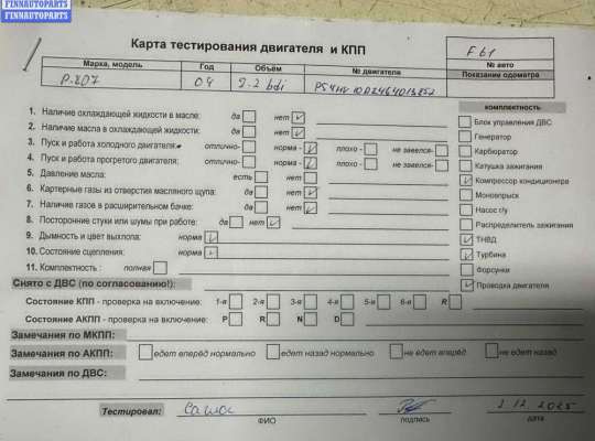 купить Двигатель (ДВС) на Peugeot 807