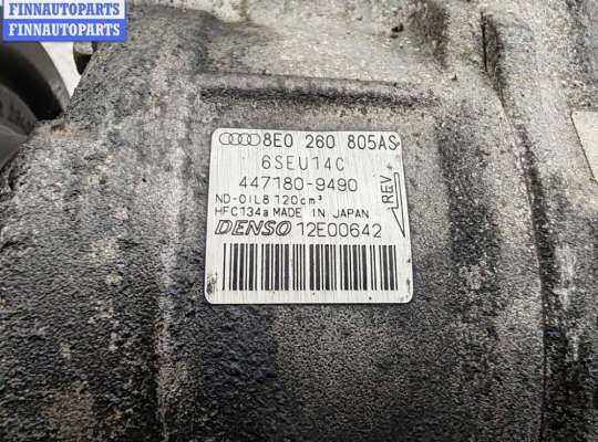 купить Компрессор кондиционера на Audi A4 B6 (2001-2004)