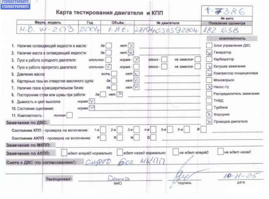 купить Двигатель (ДВС) на Mercedes C-Class W203 (2000-2006)