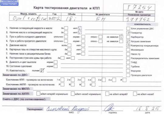 купить Двигатель (ДВС) на разборку на Opel Zafira A (1999-2005)