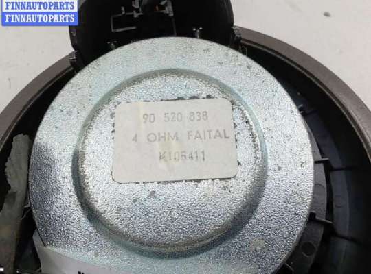 купить Динамик двери задней левой на Opel Zafira A (1999-2005)