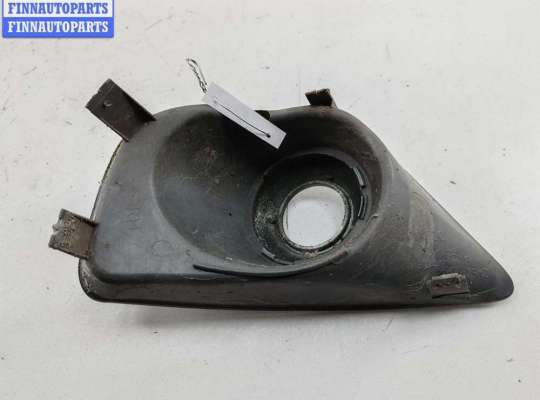 купить Рамка фары противотуманной правой на Ford Focus I (1998-2005)