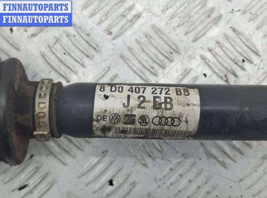 купить Полуось передняя правая на Audi A4 B5 (1994-2001)