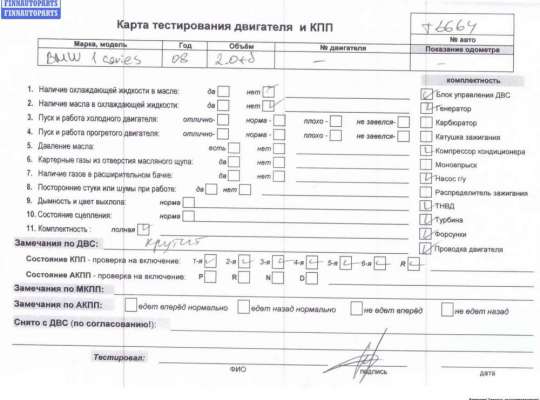 купить Двигатель (ДВС) на разборку на BMW 1 E81/E87 (2004-2012)