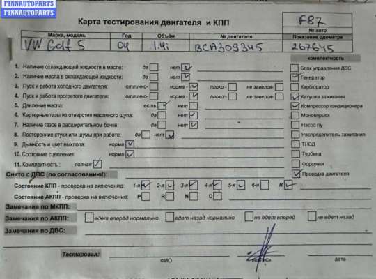купить Двигатель (ДВС) на Volkswagen Golf-5